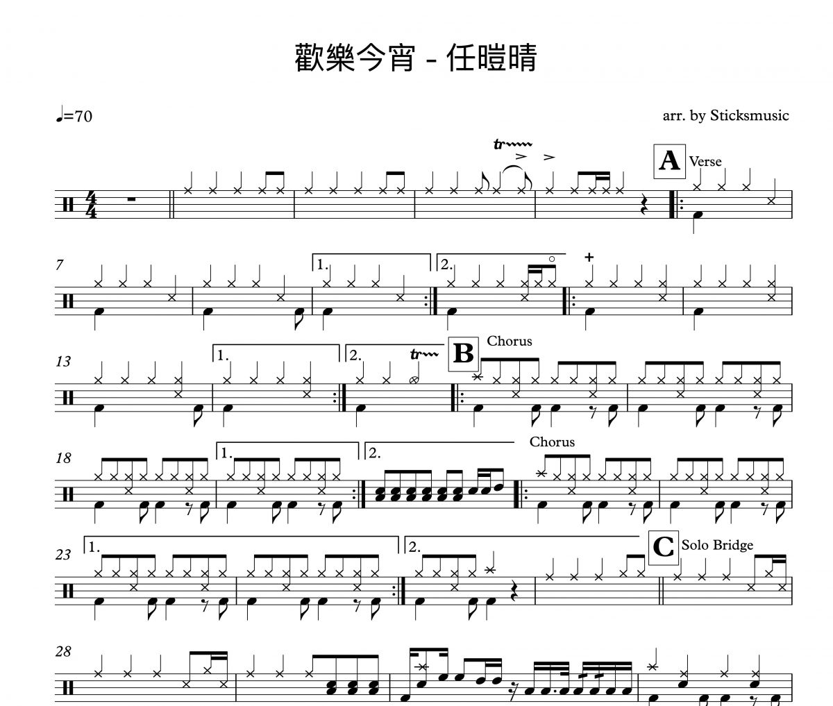 歡樂今宵鼓譜 任暟晴《歡樂今宵》架子鼓|爵士鼓|鼓譜