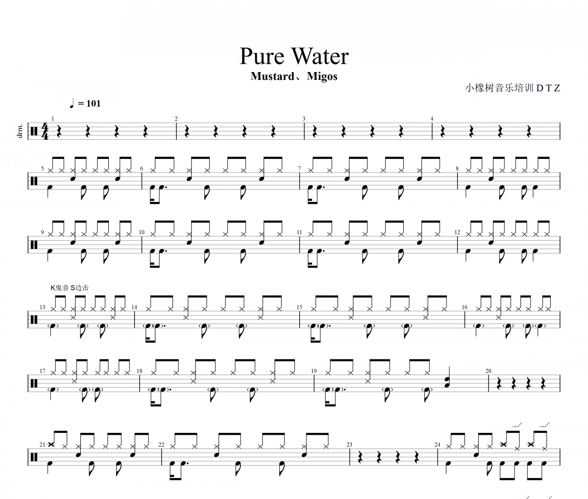 PureaWater鼓譜 Mustard/Migos-PureaWater架子鼓鼓譜+動態視頻