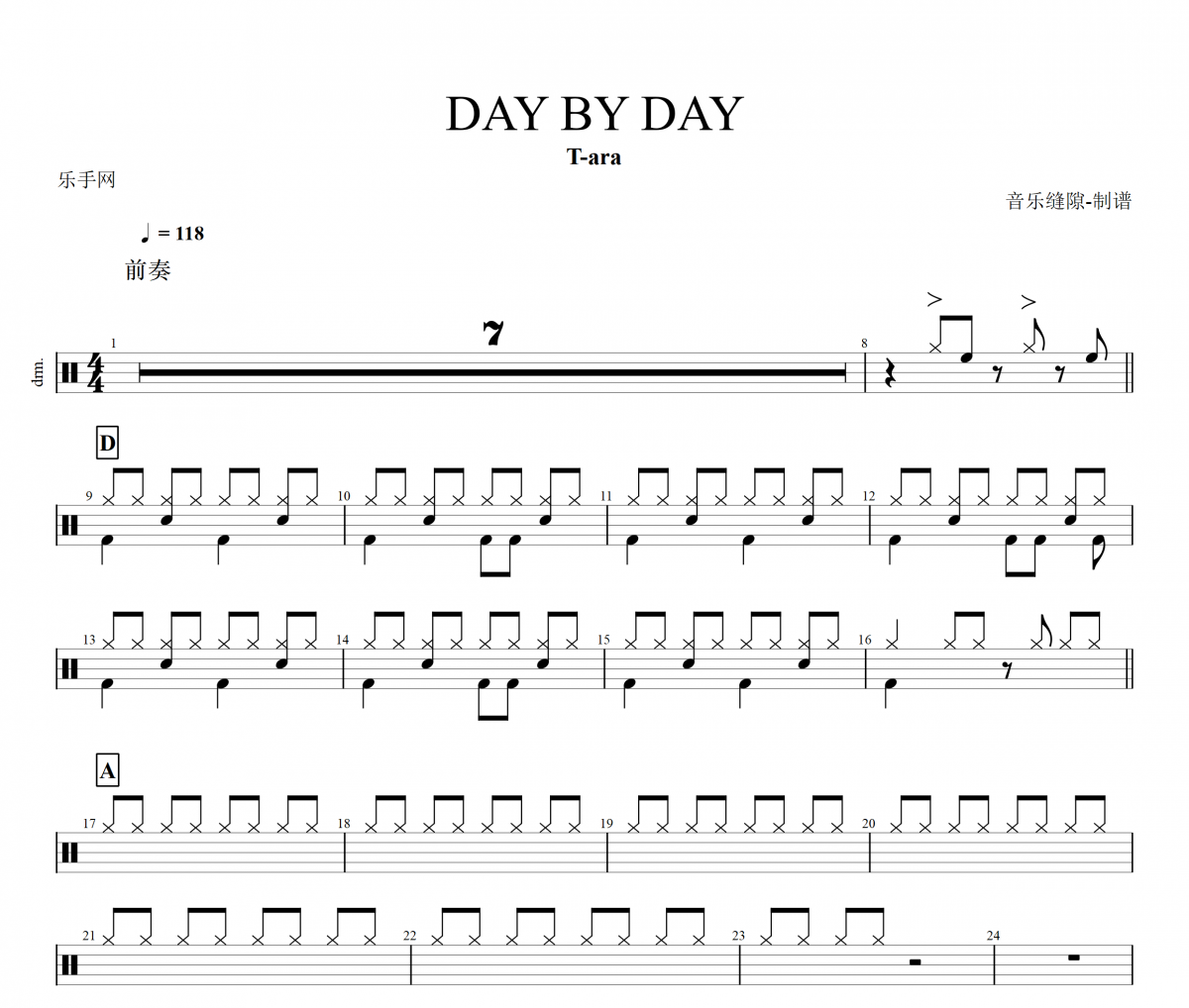 DAY BY DAY鼓譜 T-ara《DAY BY DAY》架子鼓譜+動(dòng)態(tài)視頻