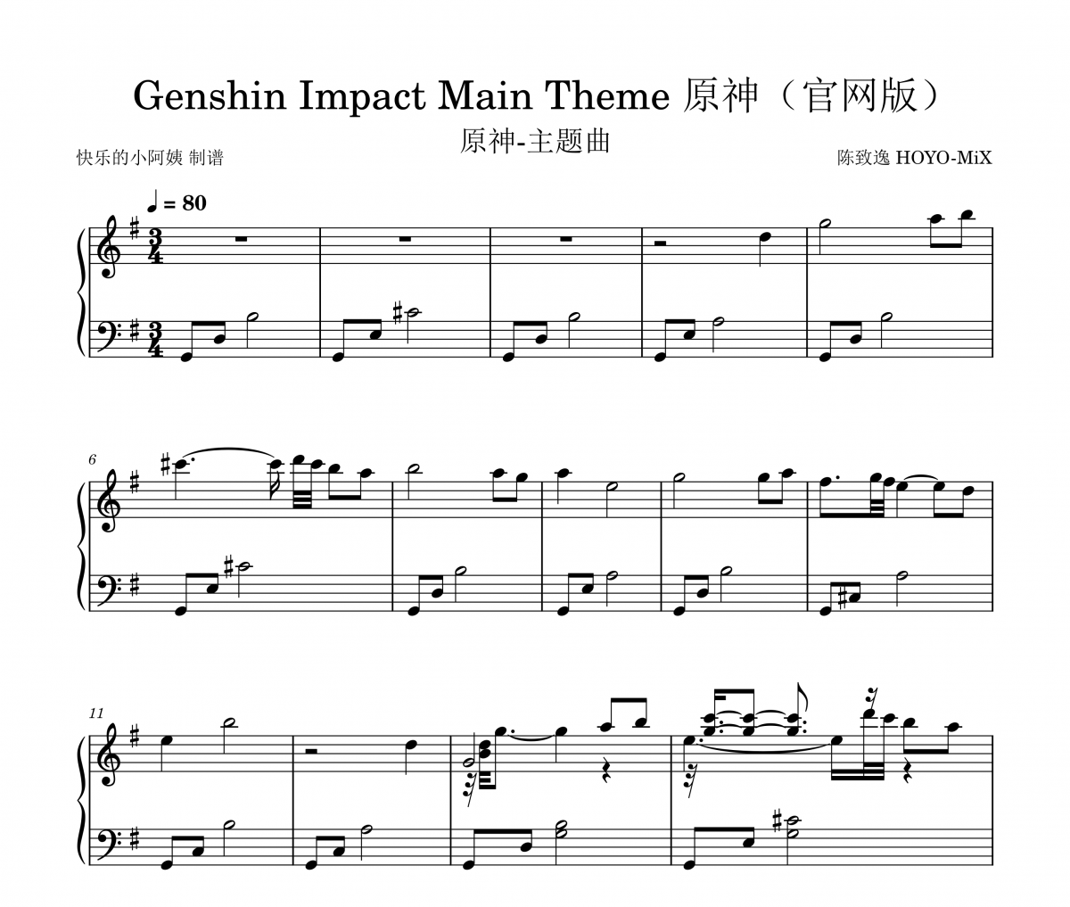 陳致逸 HOYO-MiX-原神-主題曲-Genshin Impact Main Theme五線譜|鋼琴譜