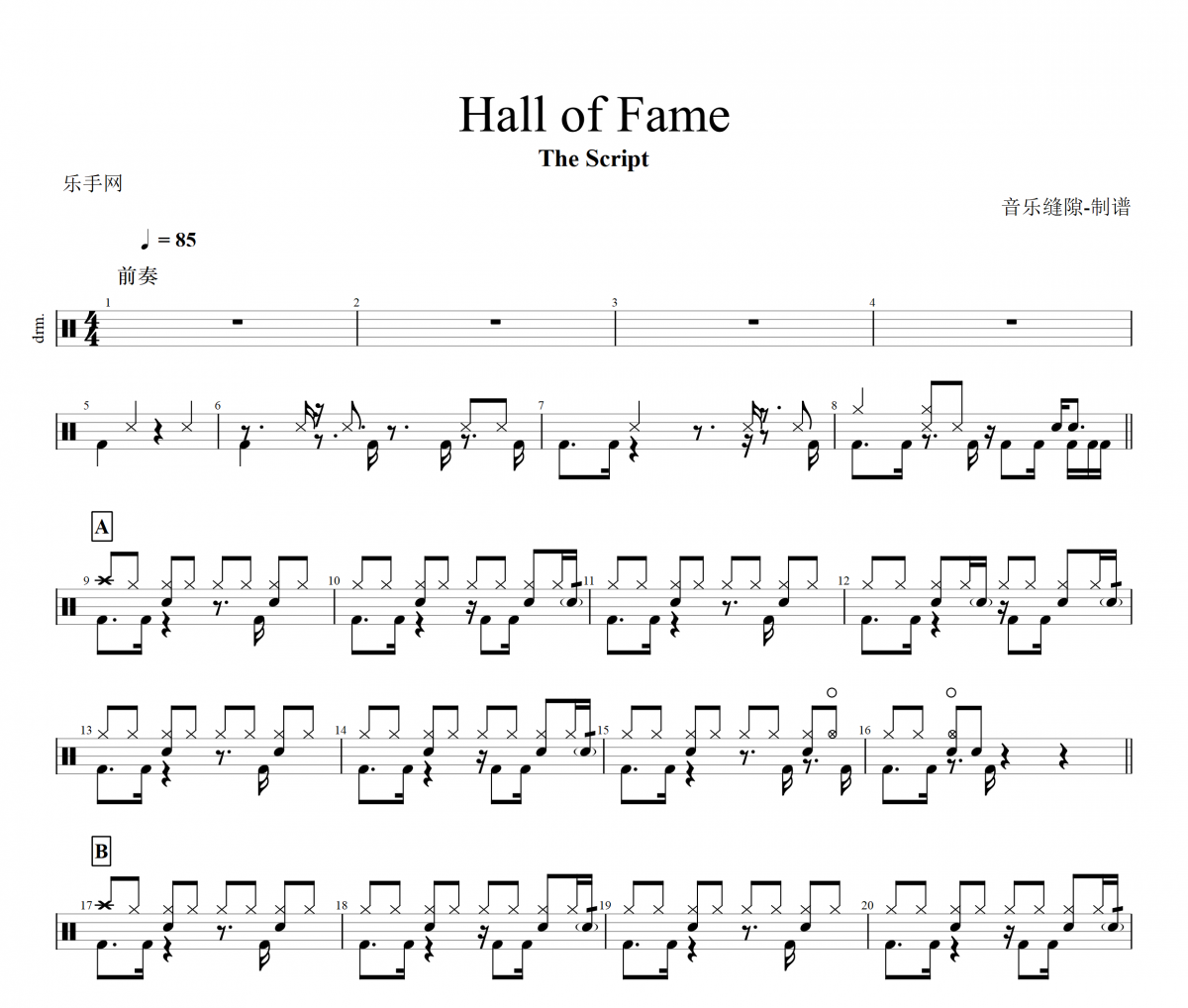 Hall of Fame鼓譜 The Script《Hall of Fame》架子鼓|爵士鼓|鼓譜+動態視頻