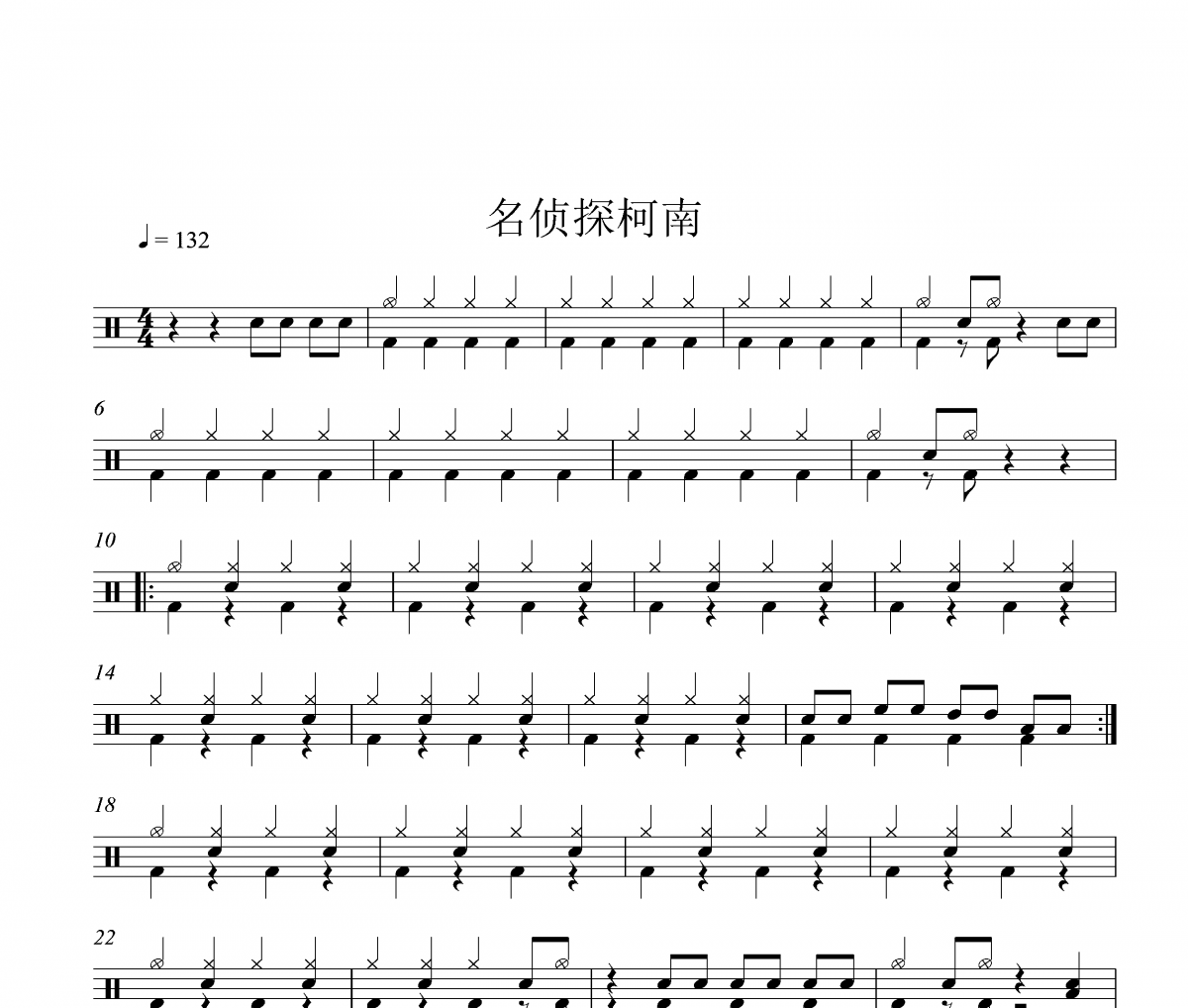 名偵探柯南鼓譜 大野克夫《名偵探柯南》架子鼓|爵士鼓|鼓譜+動態視頻