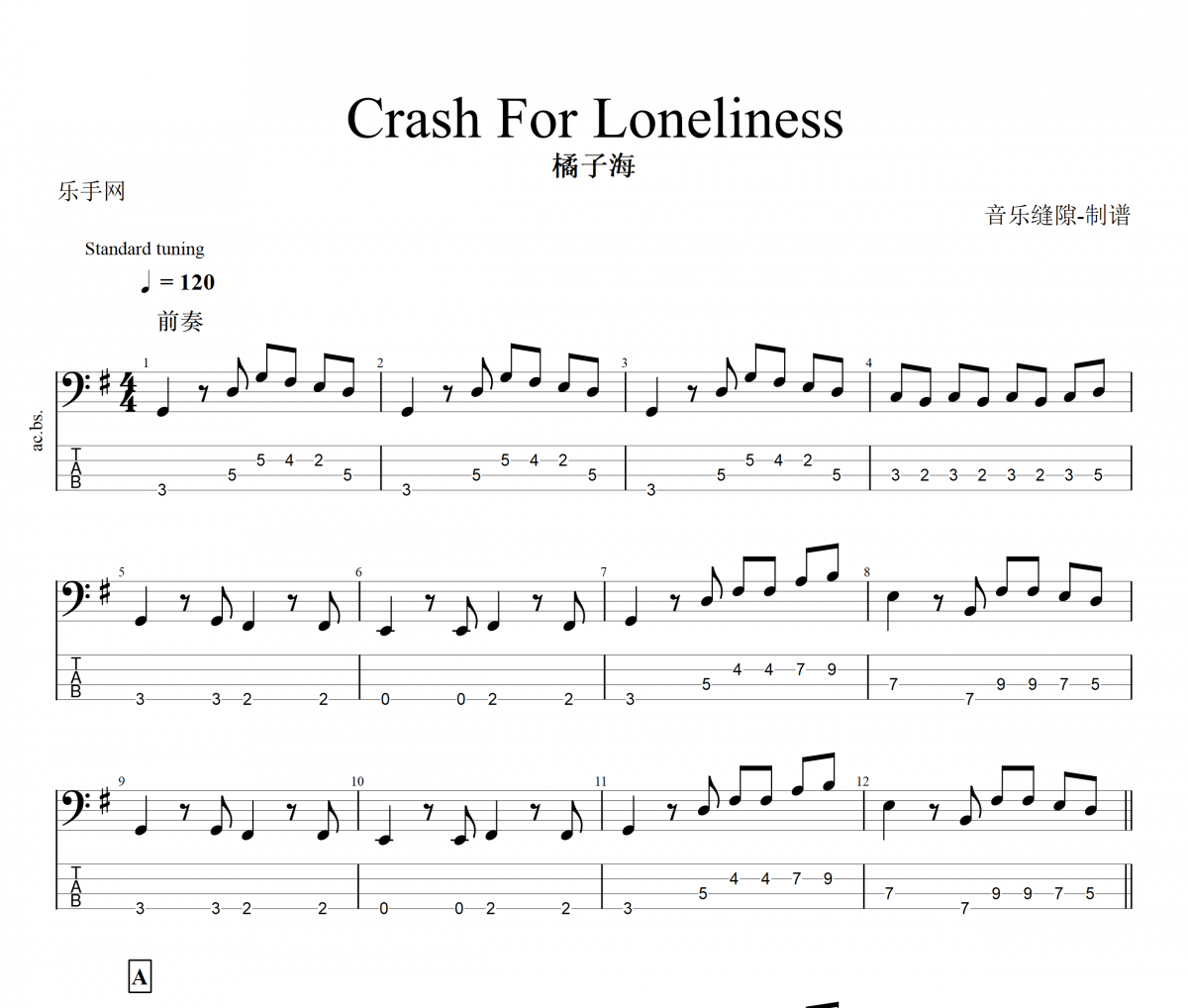 Crash For Loneliness貝斯譜 橘子?！禖rash For Loneliness》貝司BASS譜
