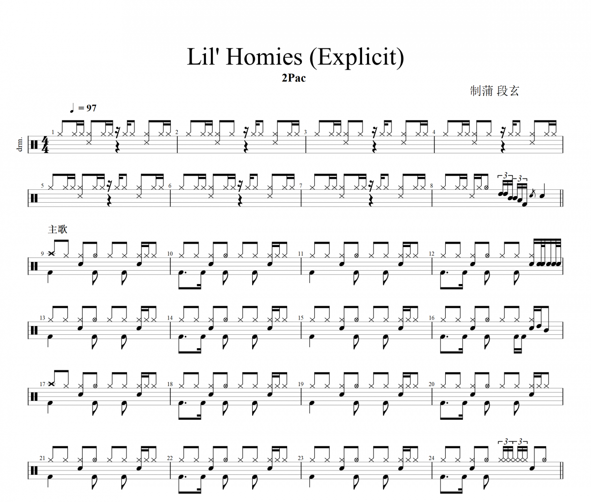 Lil' Homies 鼓譜 2Pac《Lil' Homies 》(Explicit)架子鼓|爵士鼓|鼓譜+動態視頻