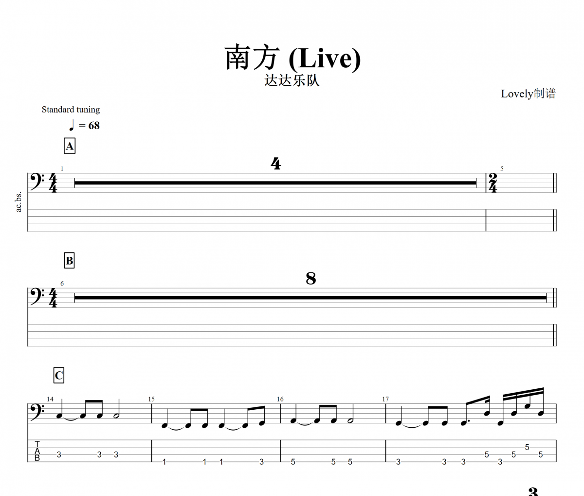 南方貝斯譜 達(dá)達(dá)樂隊(duì)《南方》(Live)貝司BASS譜