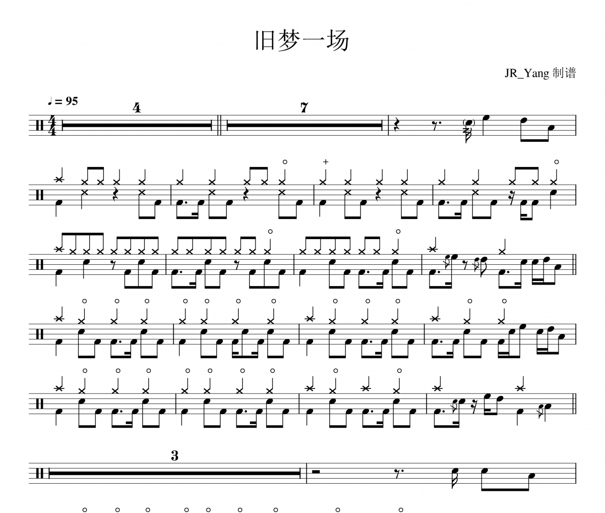 阿悠悠《舊夢一場》架子鼓|爵士鼓|鼓譜