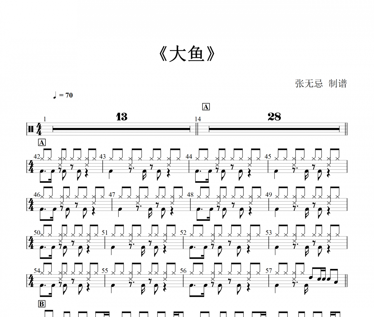 大魚鼓譜 周深 《大魚》架子鼓|爵士鼓|鼓譜+動態視頻