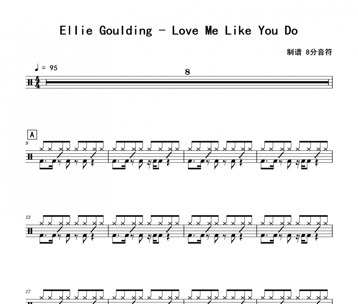 Ellie Goulding《Love Me Like You Do》架子鼓|爵士鼓|鼓譜