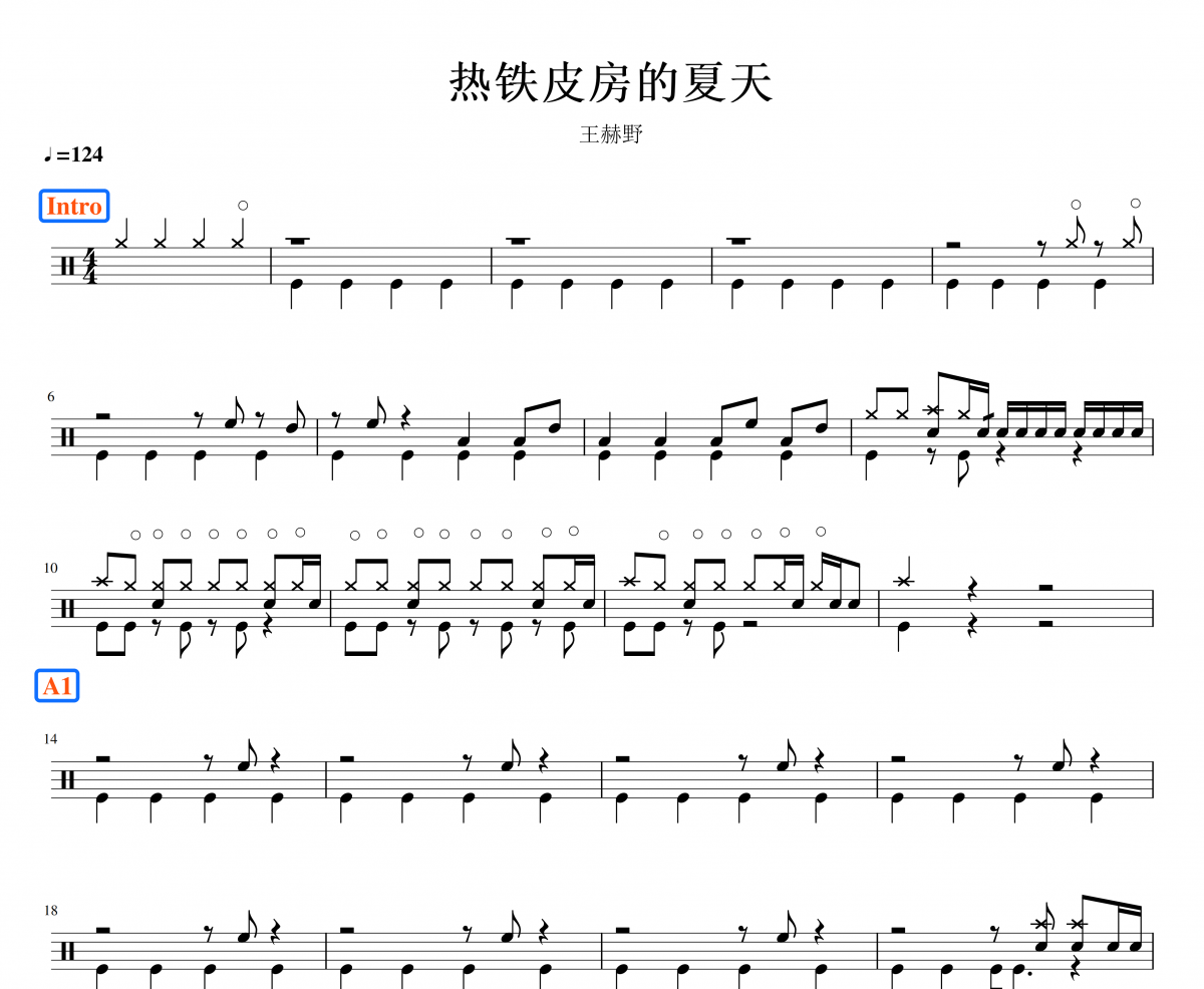 另一個自己鼓譜 大粉樂隊《另一個自己》架子鼓|爵士鼓|鼓譜