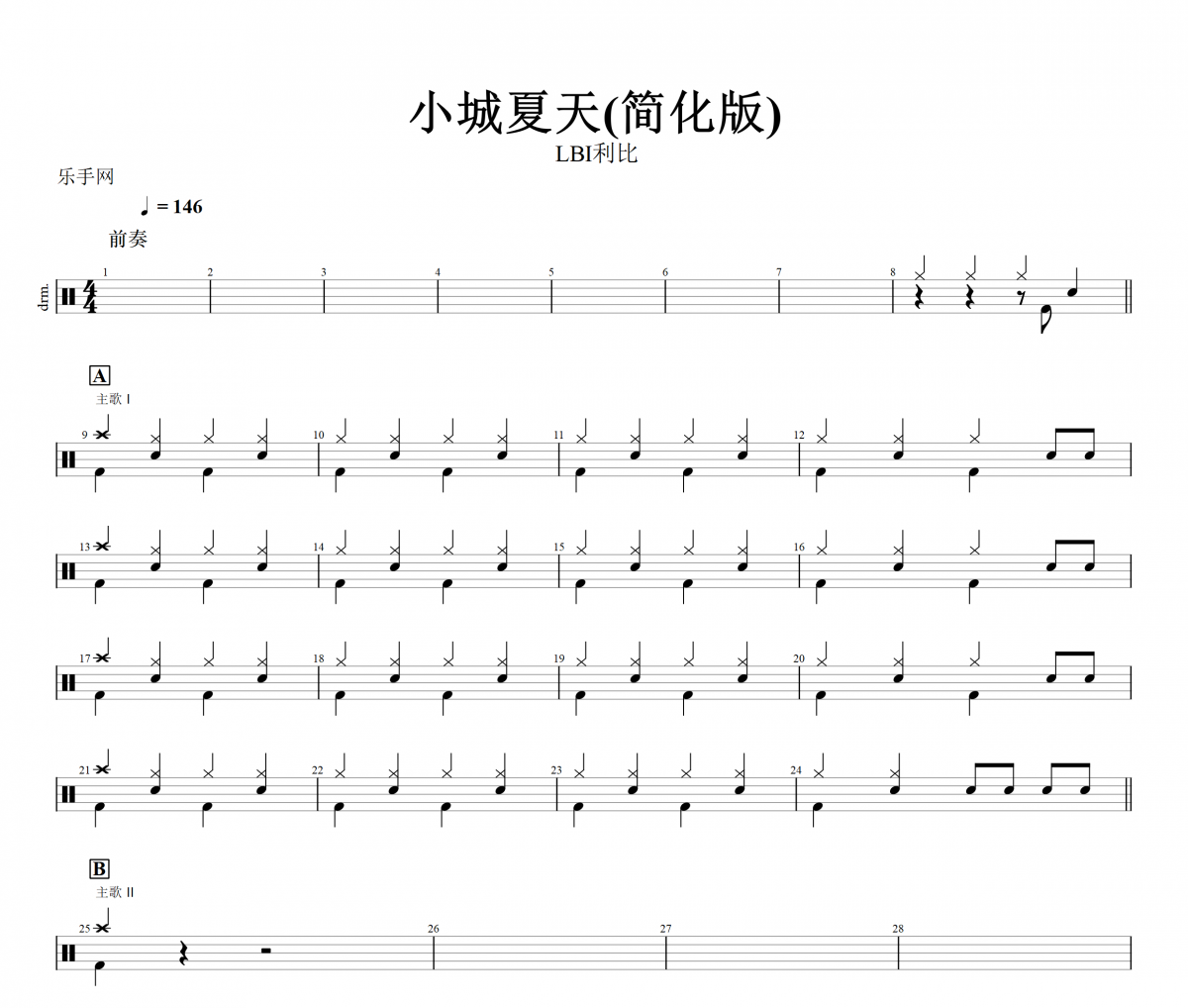 LBI利比-小城夏天(簡化版)架子鼓譜+動(dòng)態(tài)鼓譜+無鼓伴奏