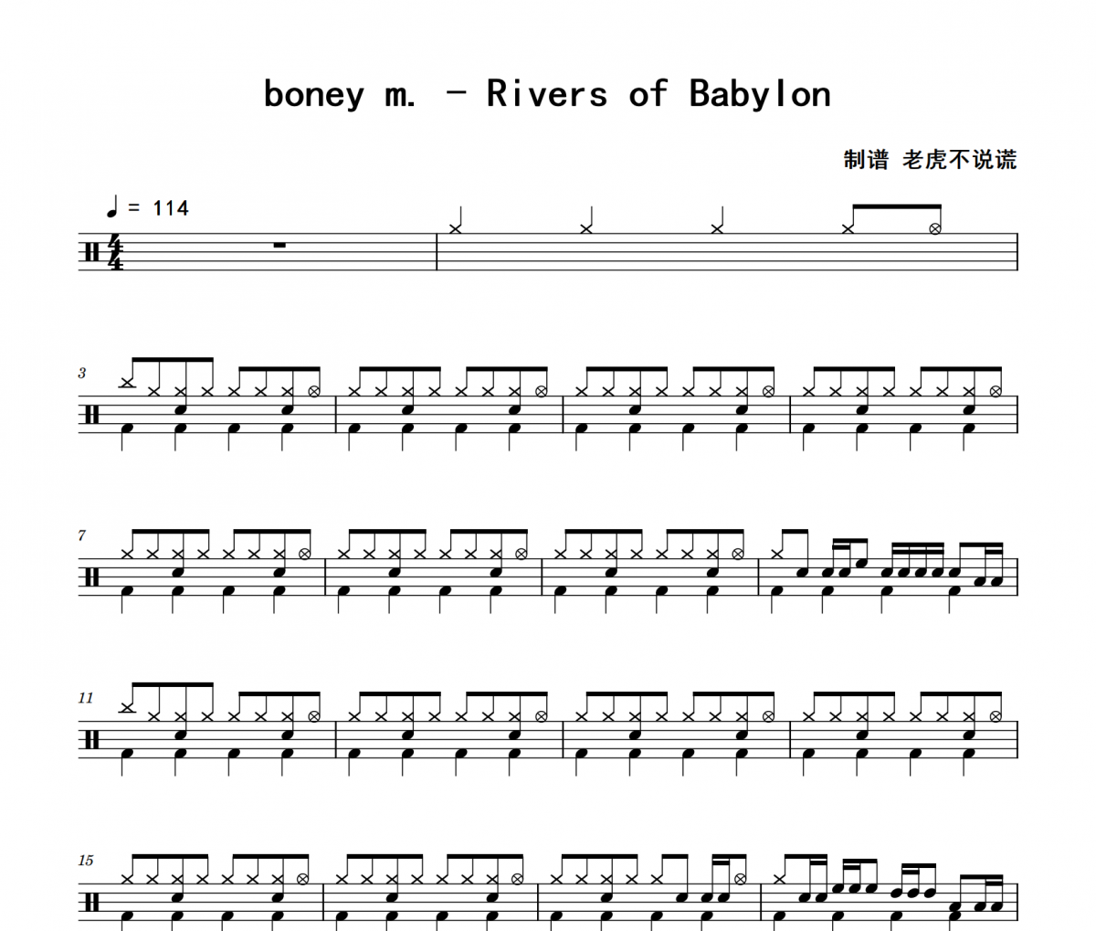 Rivers of Babylon鼓譜 boney m.《Rivers of Babylon》架子鼓|爵士鼓|鼓譜