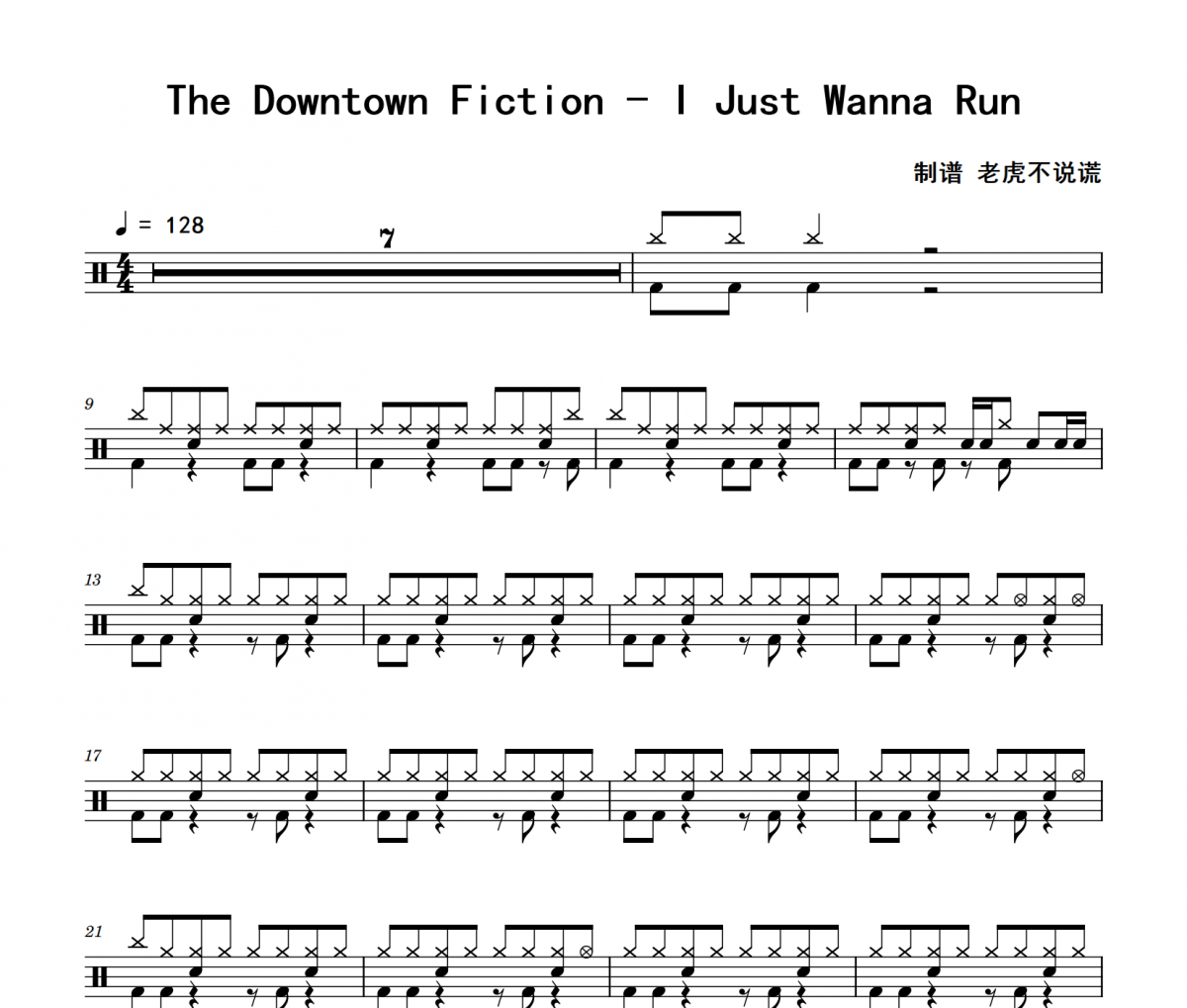 I Just Wanna Run鼓譜 The Downtown Fiction《I Just Wanna Run》架子鼓