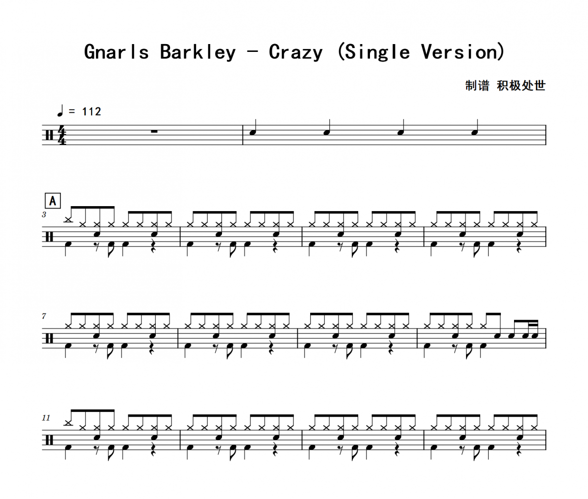 Crazy 鼓譜 Gnarls Barkley《Crazy 》(Single Version)架子鼓|爵士鼓|鼓譜