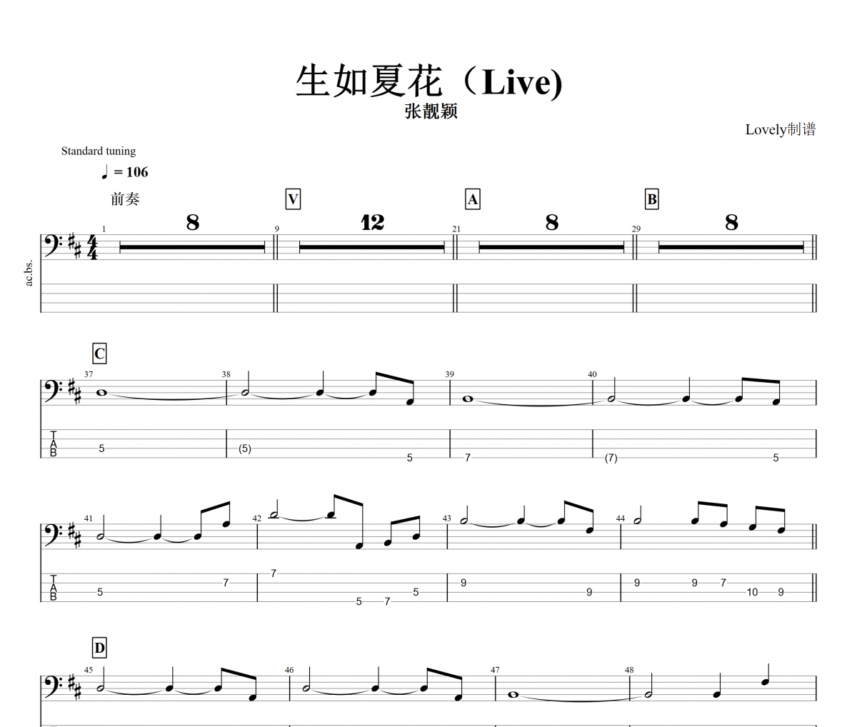 生如夏花貝斯譜 張靚穎-生如夏花(Live)貝司BASS譜
