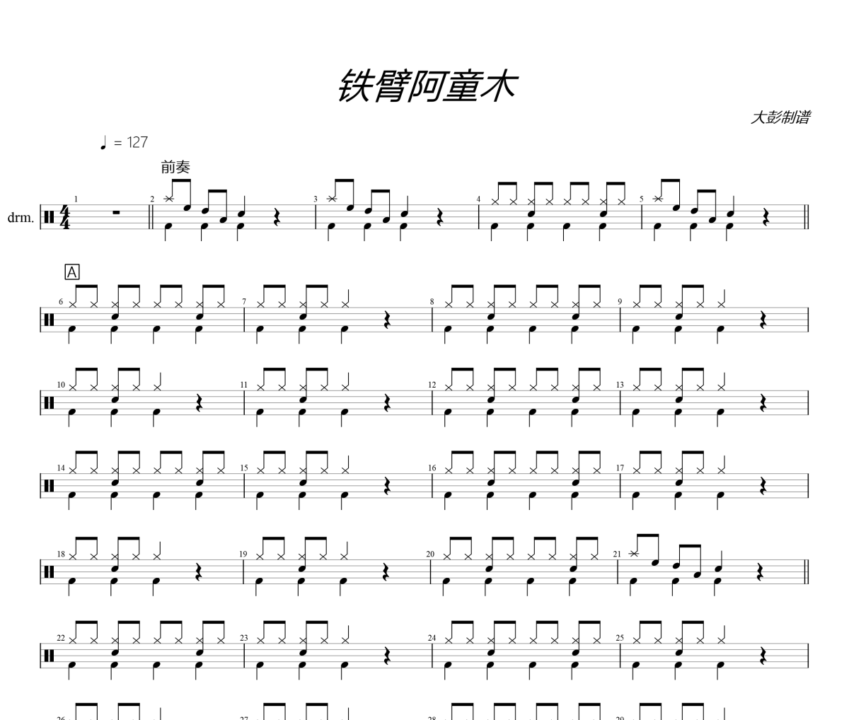 鐵壁阿童木鼓譜 兒歌《鐵壁阿童木》架子鼓|爵士鼓|鼓譜+動態(tài)視頻
