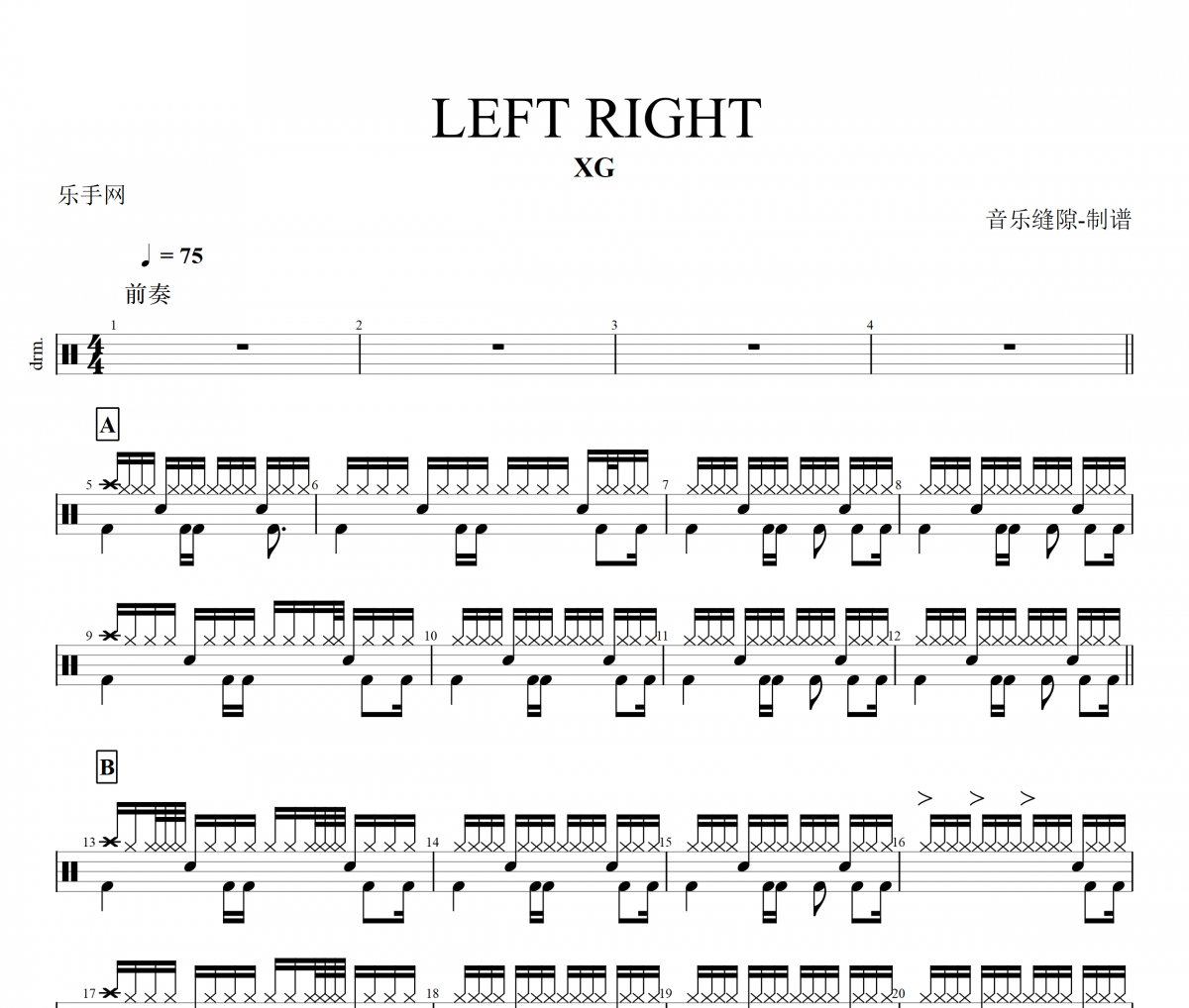 LEFT RIGHT鼓譜 XG《LEFT RIGHT》架子鼓|爵士鼓|鼓譜+動態視頻