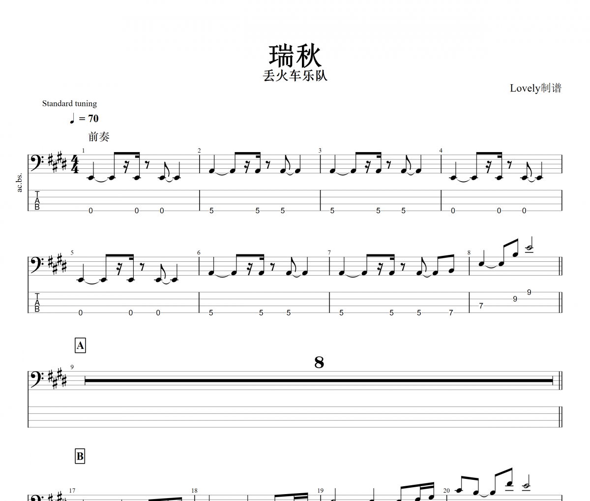 瑞秋貝斯譜 丟火車樂隊《瑞秋》貝司BASS譜