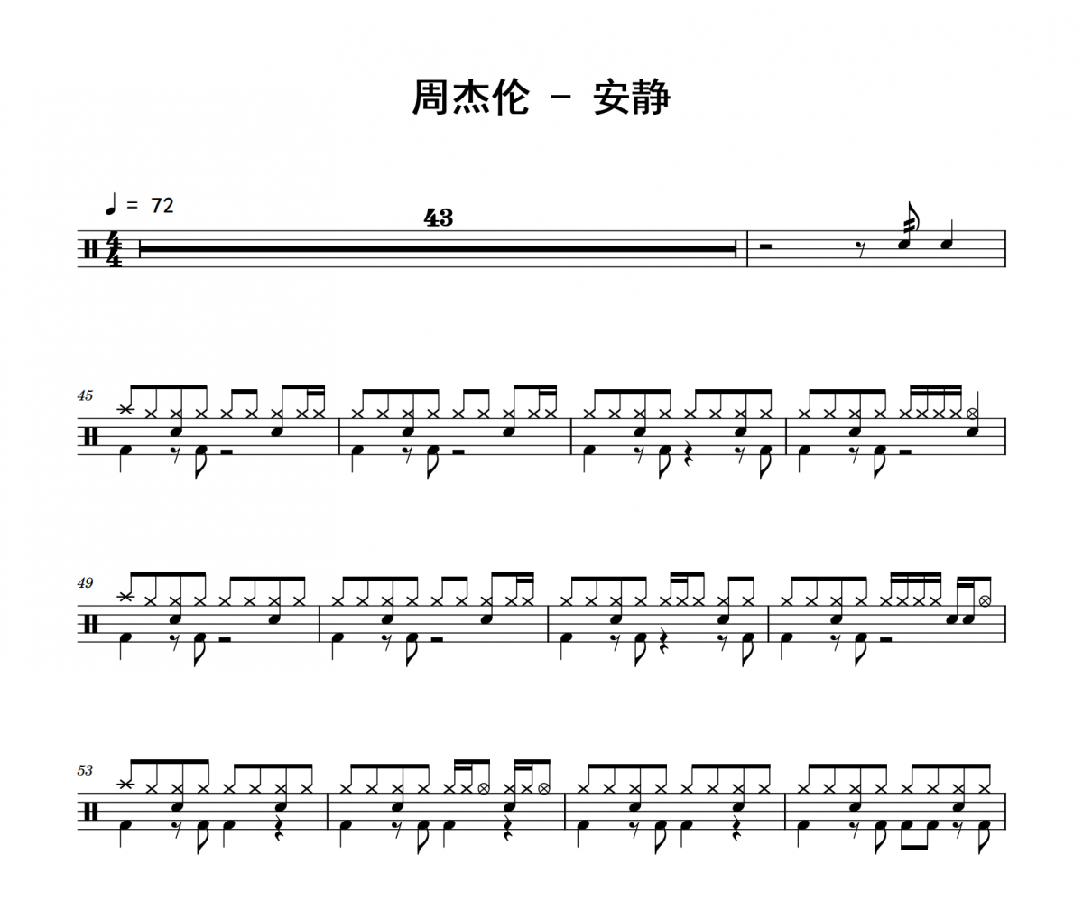 周杰倫-安靜爵士鼓鼓譜