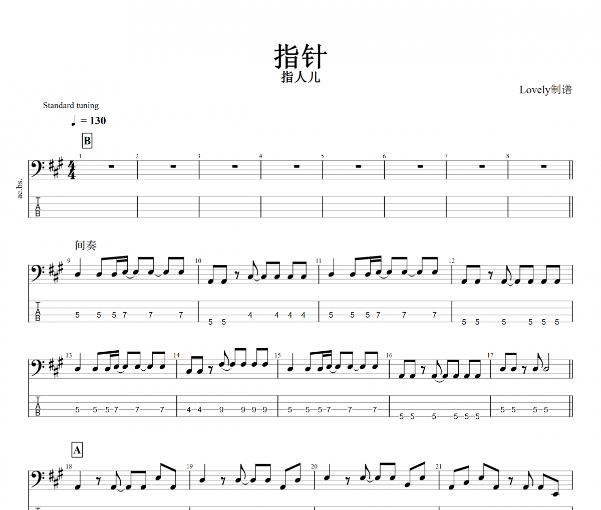 指針貝斯譜 指人兒《指針》貝司BASS譜