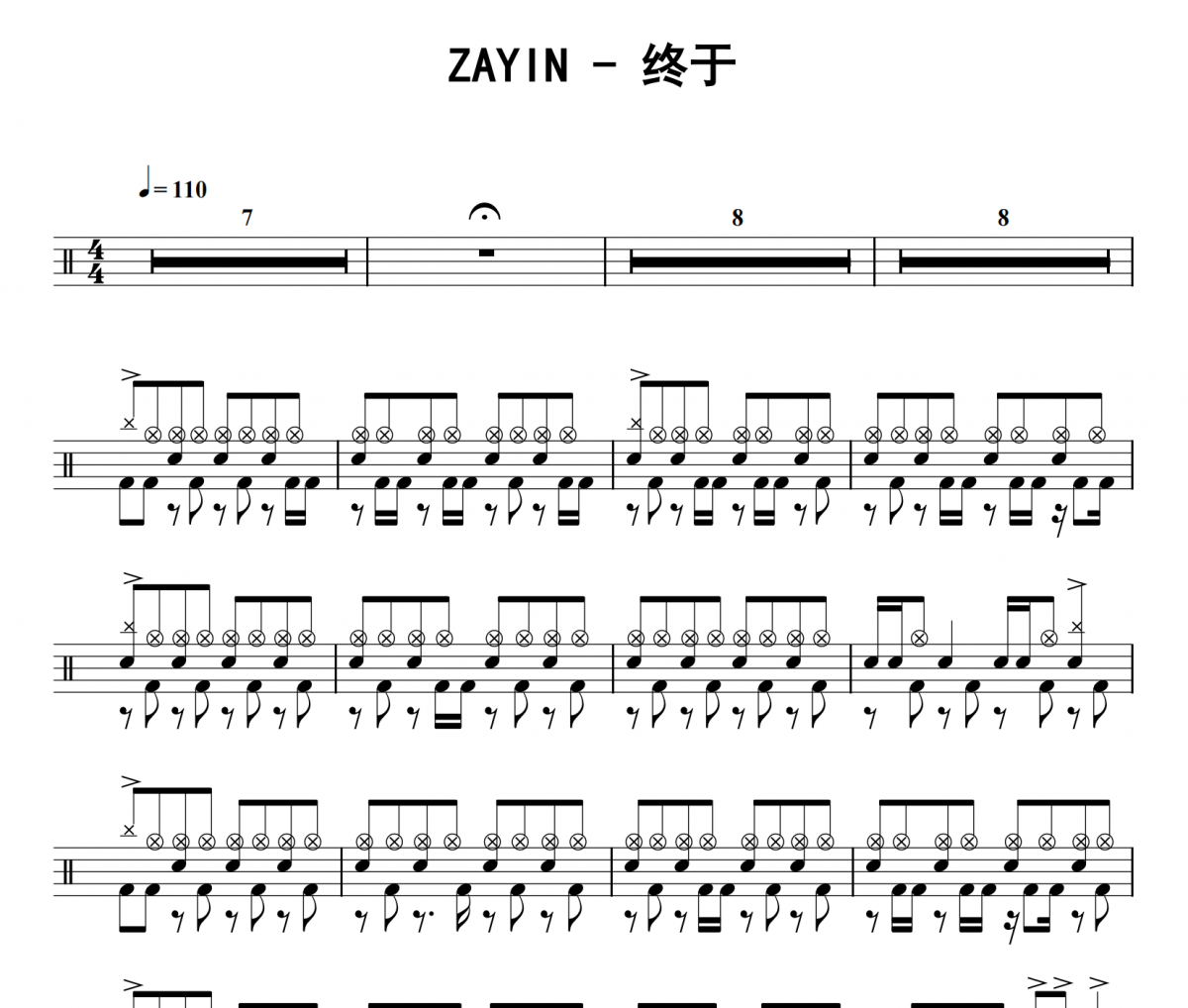 終于鼓譜 展翼《終于》架子鼓|爵士鼓|鼓譜 32分音符發布