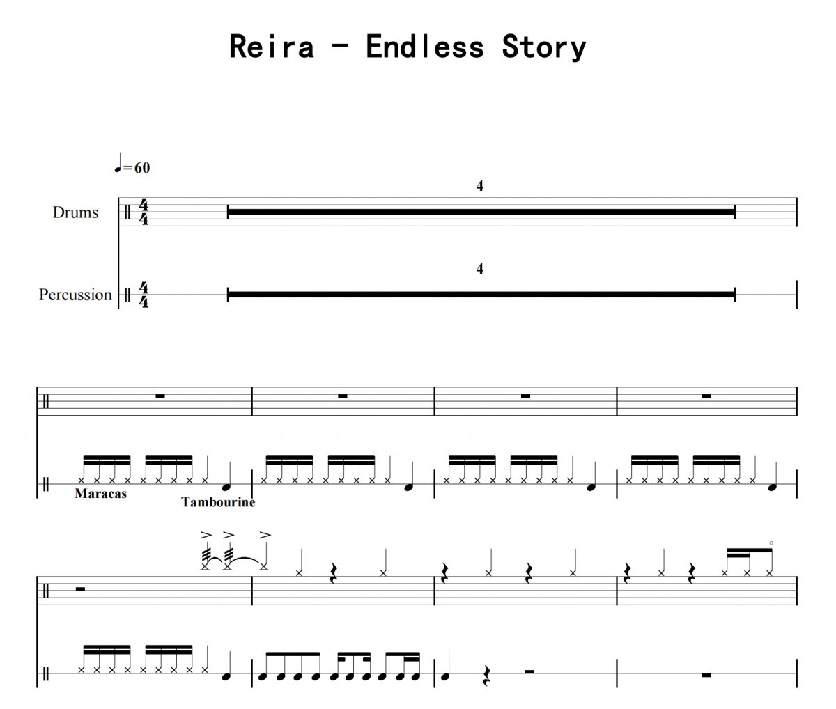 Reira《Endless Story》架子鼓|爵士鼓|鼓譜 8分音符發布