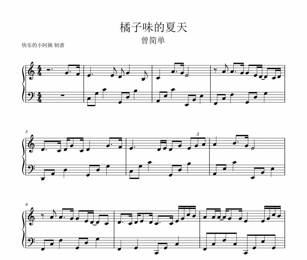 橘子味的夏天鋼琴譜 曾簡單《橘子味的夏天》五線譜|鋼琴譜