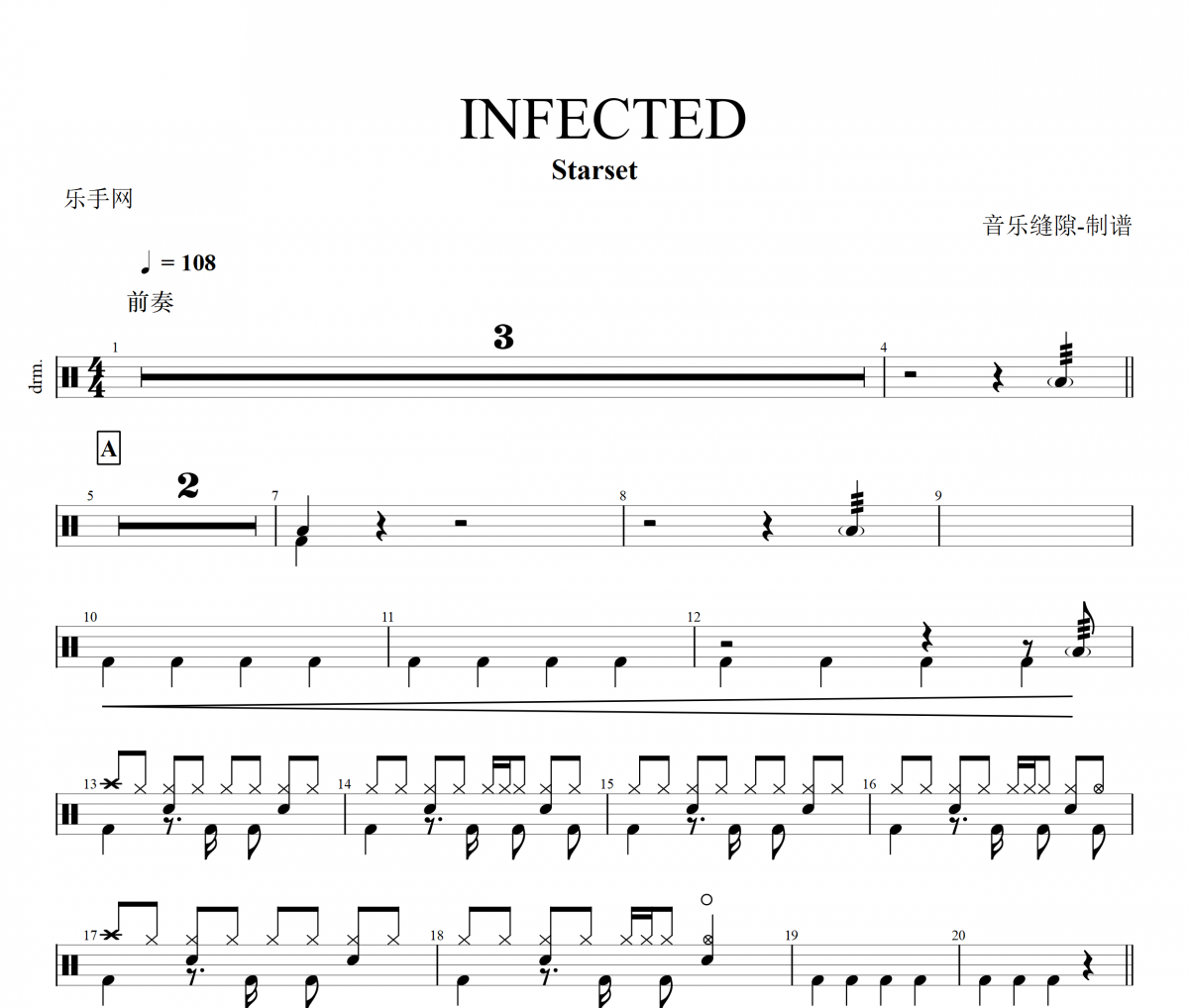 INFECTED鼓譜 Starset《INFECTED》架子鼓|爵士鼓|鼓譜+動態視頻