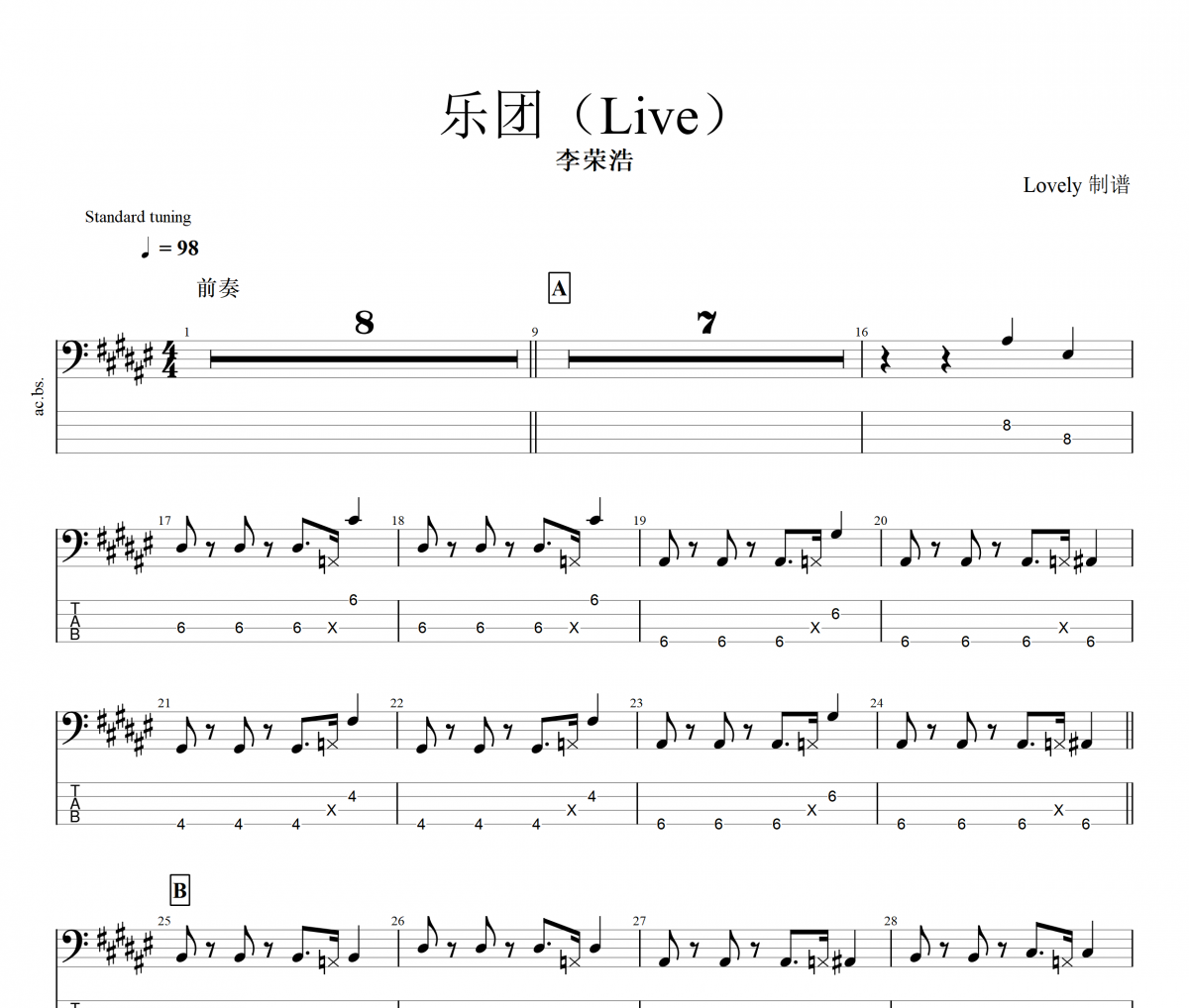 樂團 貝斯譜 李榮浩-樂團(Live)貝司BASS譜