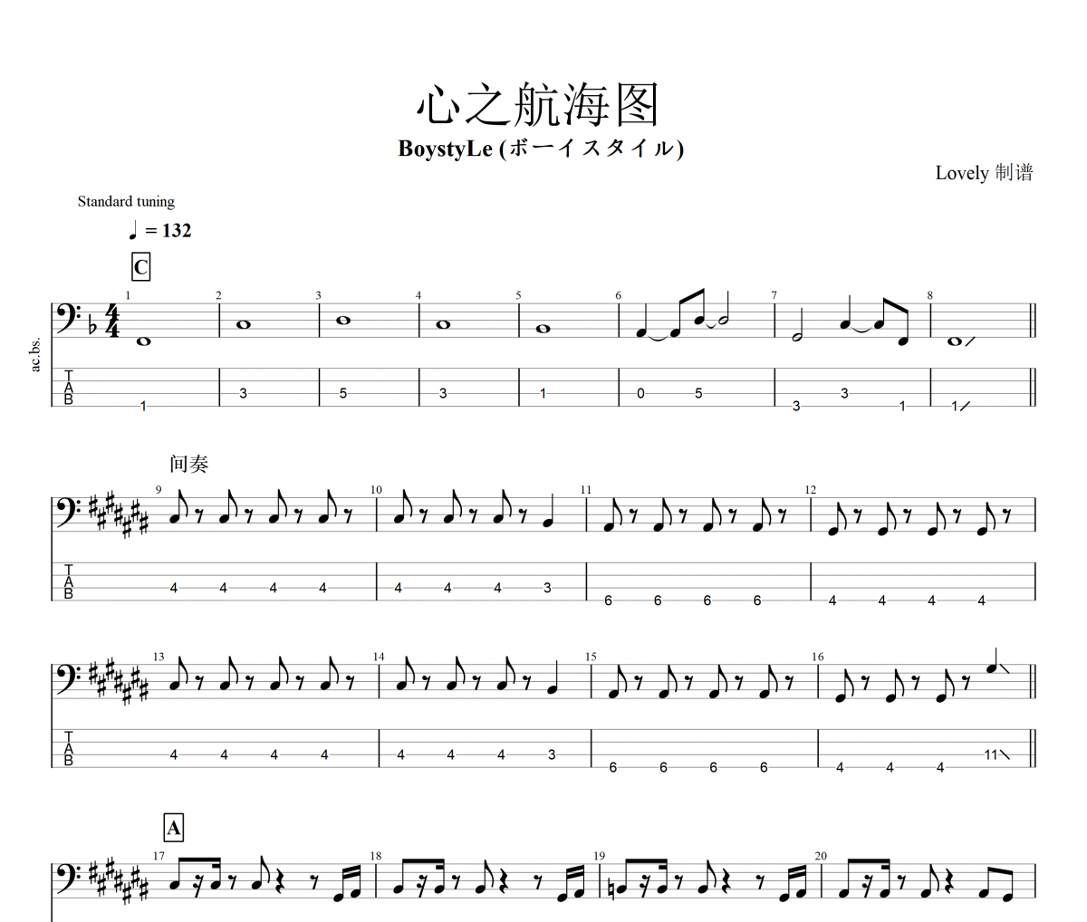 心之航海圖貝斯譜 BoystyLe - ココロのちず -心之航海圖貝司BASS譜