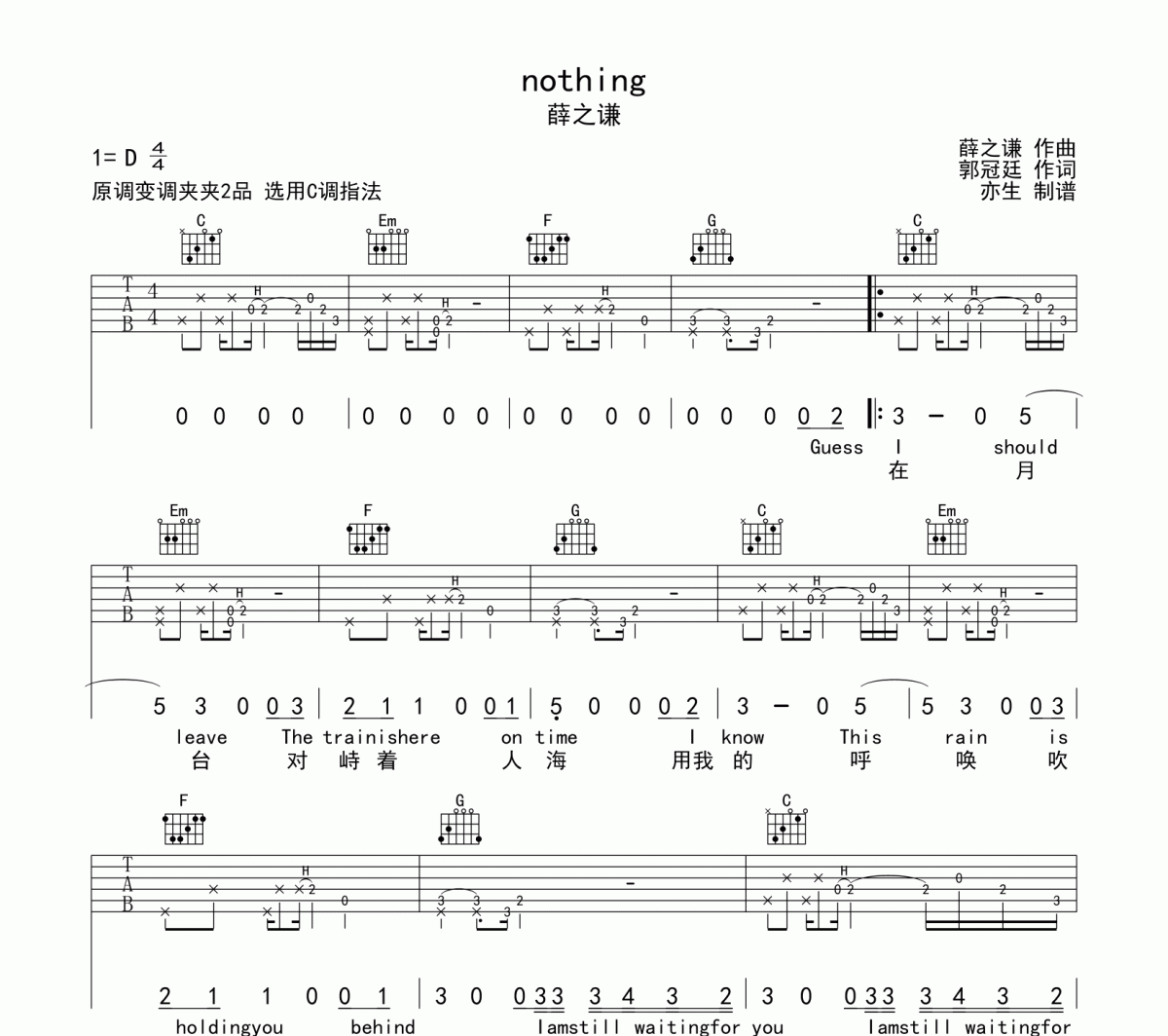 nothing吉他譜 薛之謙《nothing》六線譜C調(diào)和弦指法吉他譜