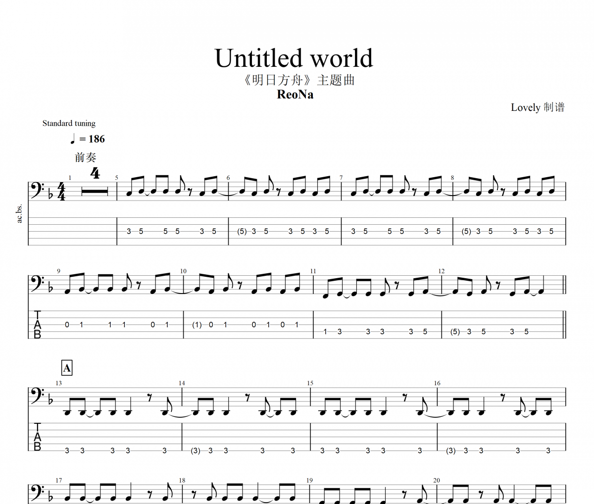 Untitled world 明日方舟貝斯譜 ReoNa-Untitled world 明日方舟(1)貝司BASS譜