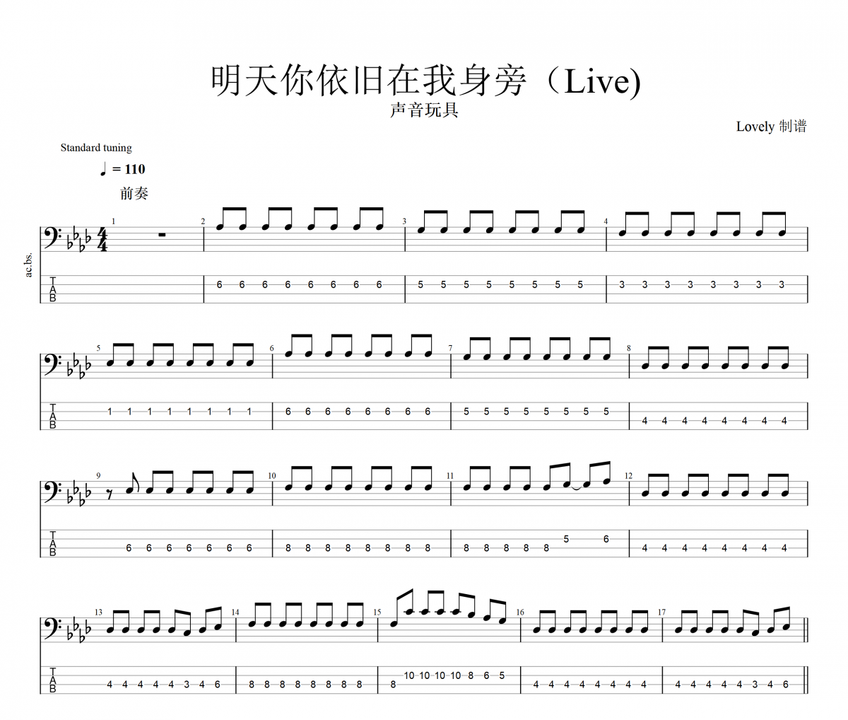 明天你依舊在我身旁貝斯譜 聲音玩具-明天你依舊在我身旁(Live)貝司BASS譜