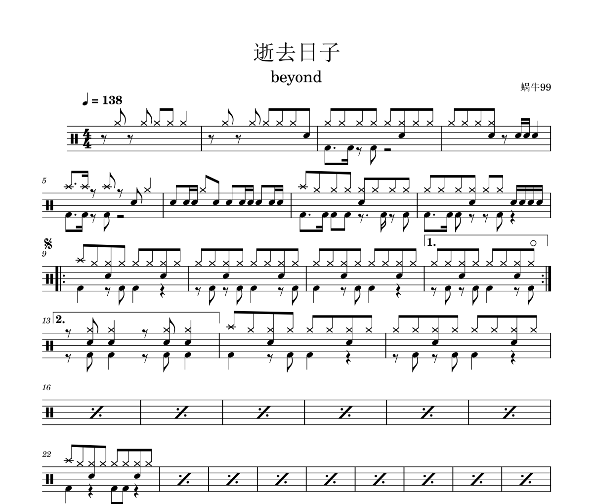 beyond《逝去日子》架子鼓|爵士鼓|鼓譜 蝸牛99制譜
