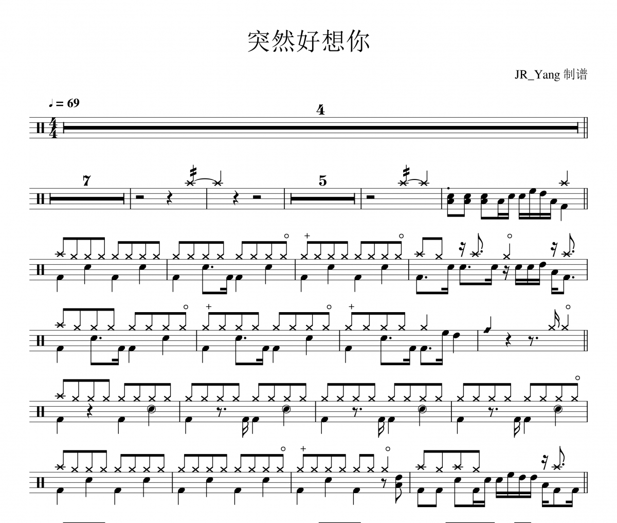 五月天-突然好想你架子鼓|爵士鼓|鼓譜 JR_Yang制譜