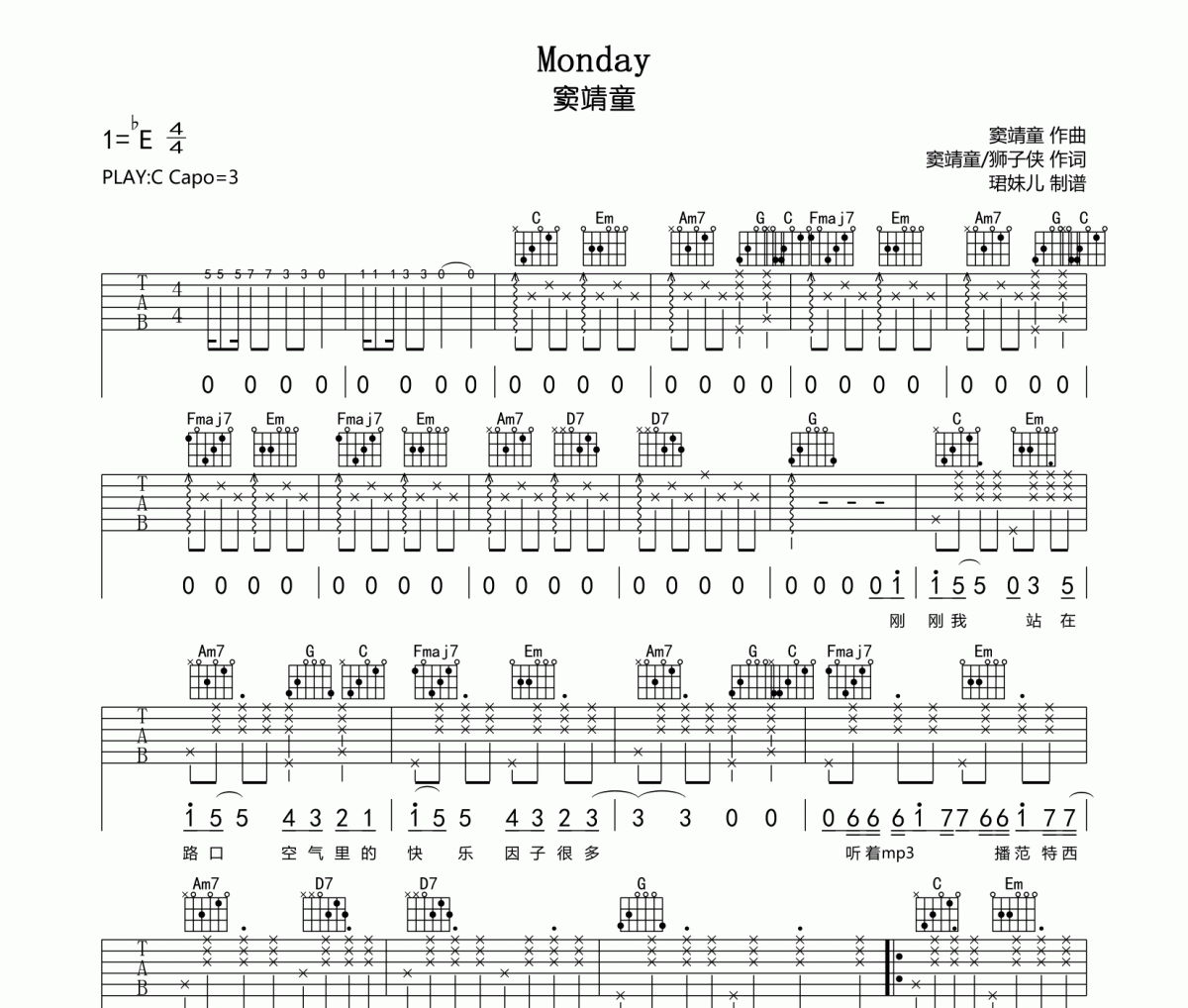 Monday吉他譜 竇靖童《Monday》六線譜C調指法編吉他譜