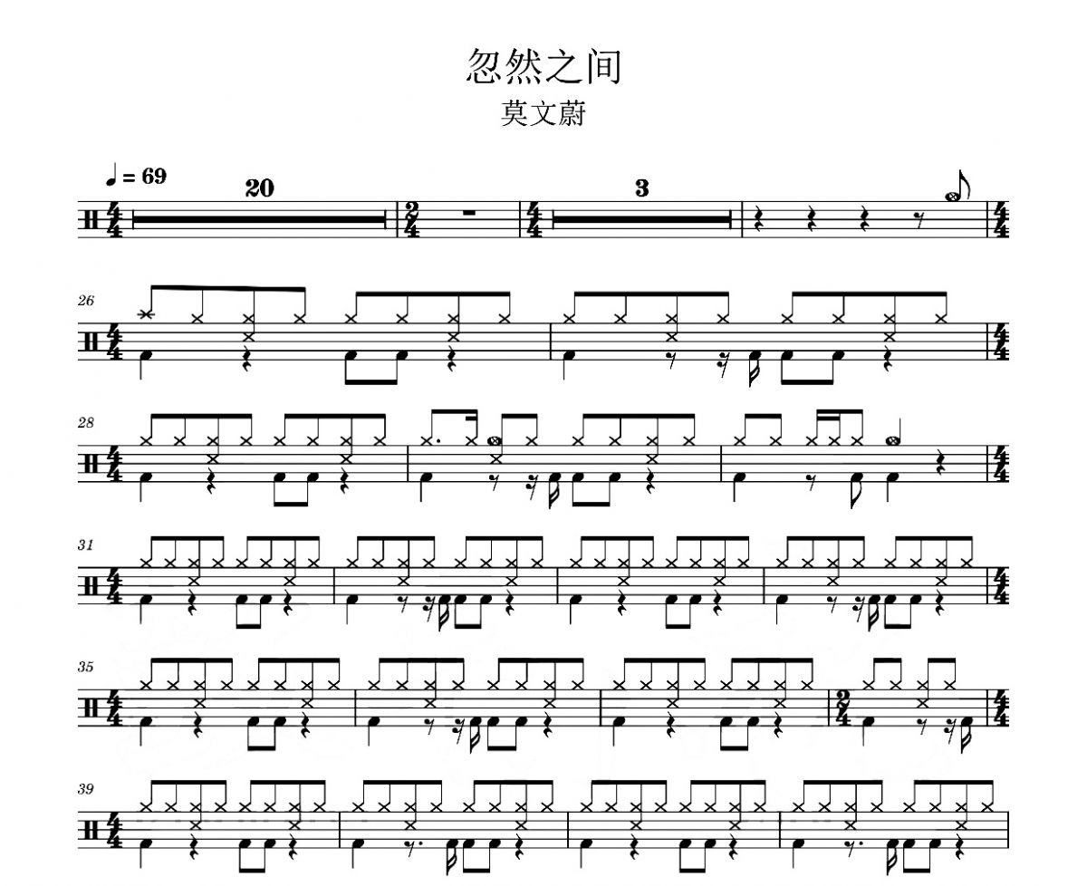 《忽然之間》