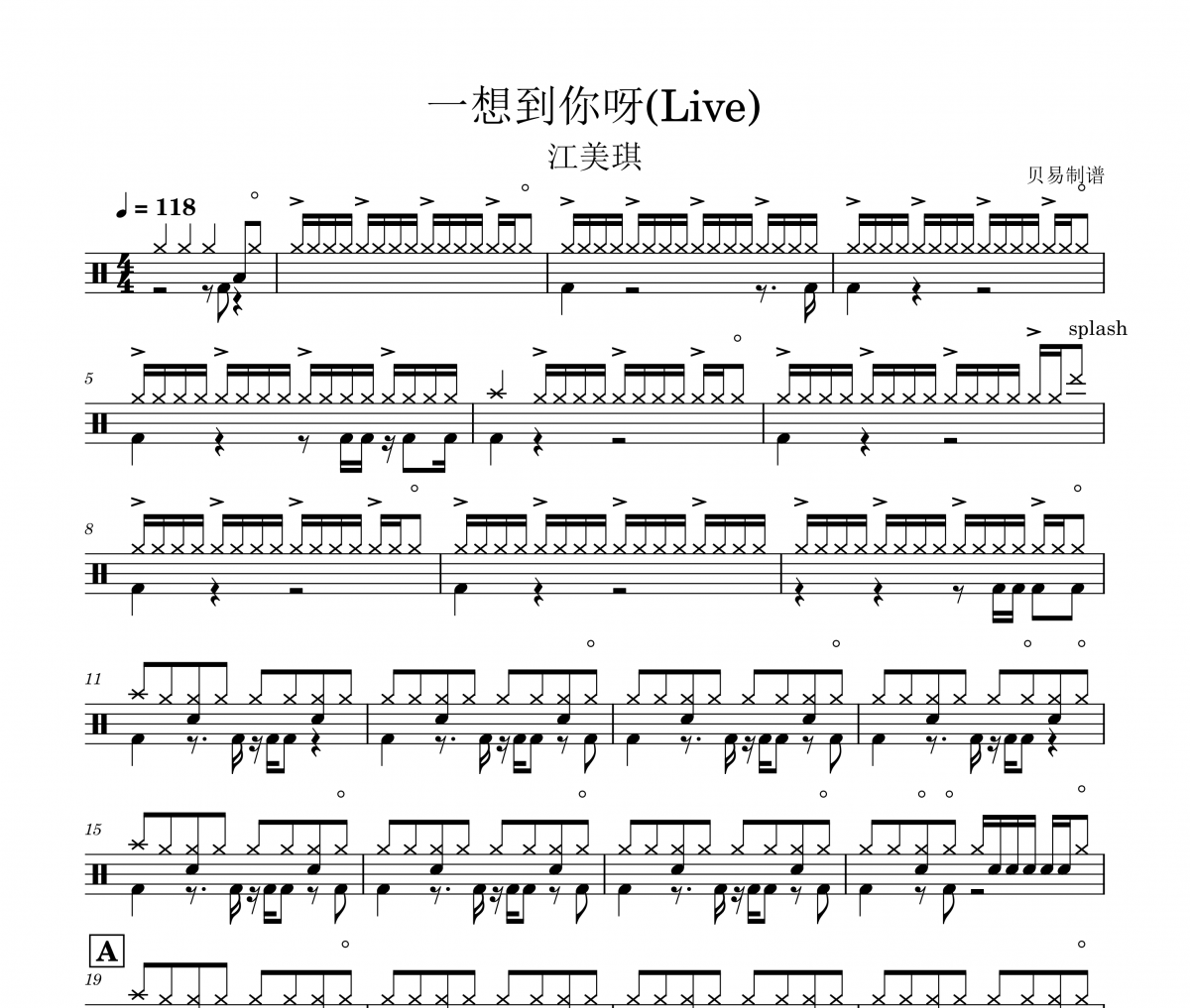 一想到你呀鼓譜 江美琪 一想到你呀(Live)架子鼓|爵士鼓|鼓譜