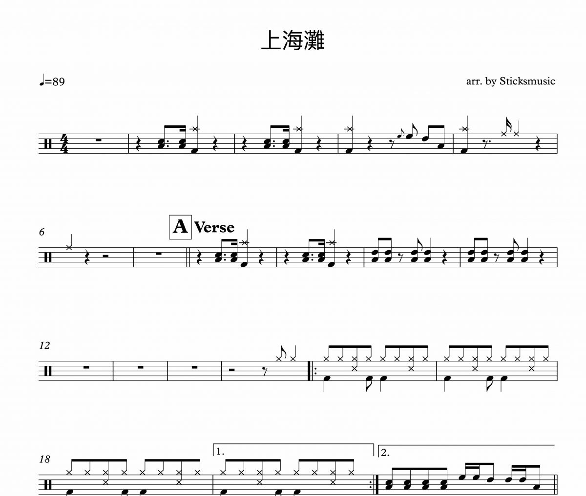 上海灘鼓譜 葉麗儀《上海灘》架子鼓|爵士鼓|鼓譜