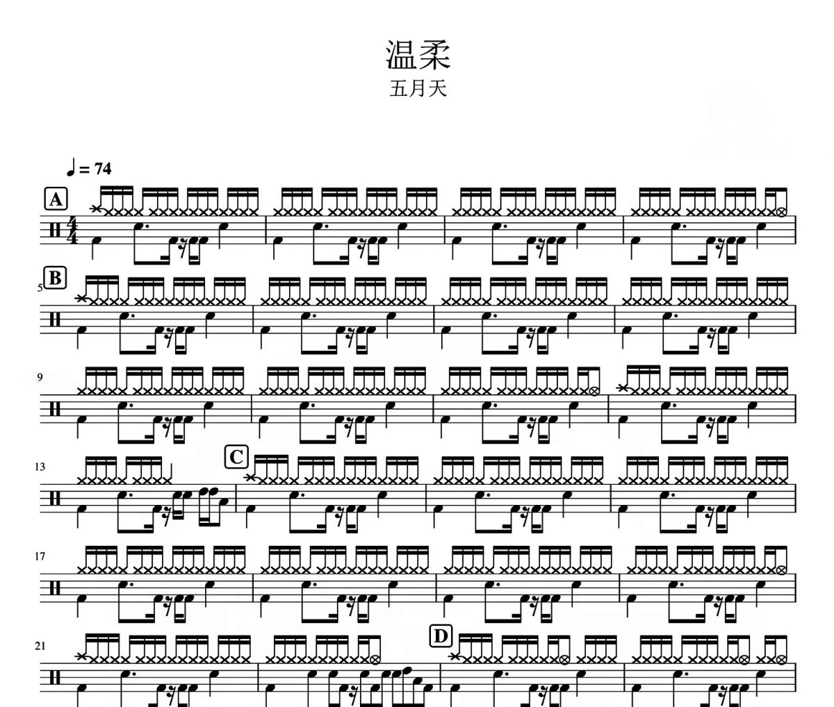 五月天《温柔 》架子鼓|爵士鼓|鼓谱 汉堡的粑比发布