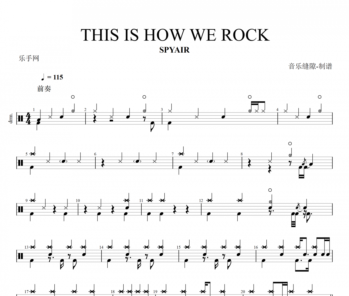 THIS IS HOW WE ROCK鼓譜 SPYAIR《THIS IS HOW WE ROCK》架子鼓|爵士鼓|鼓譜+
