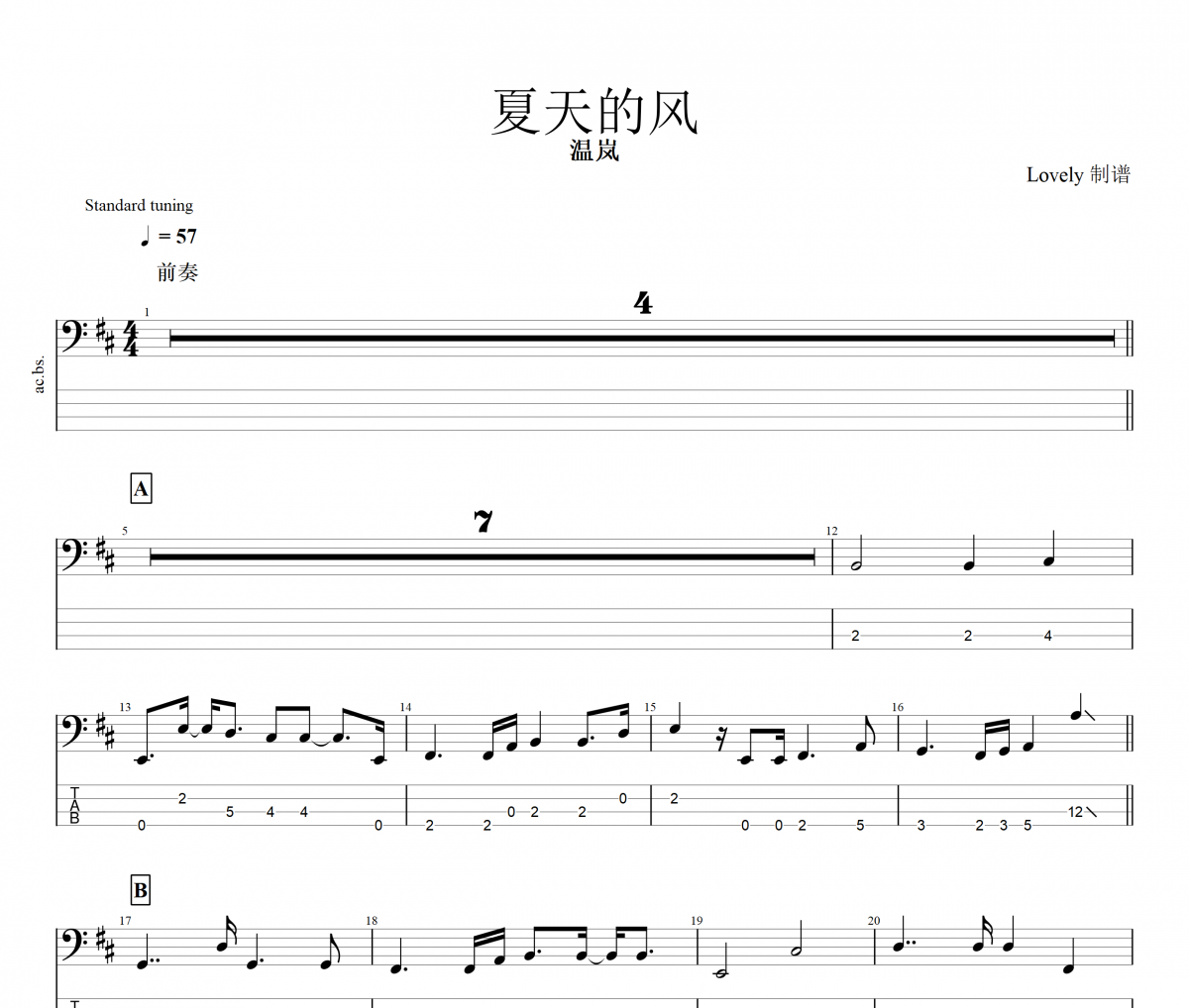 夏天的風(fēng)貝斯譜 溫嵐《夏天的風(fēng)》貝司BASS譜