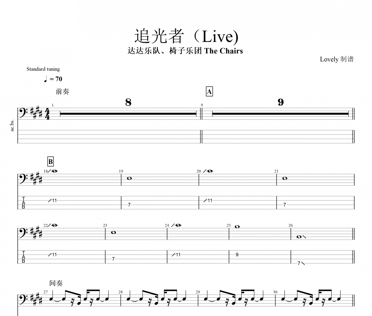 追光者貝斯譜 達(dá)達(dá)樂(lè)隊(duì)、椅子樂(lè)團(tuán) The Chairs -追光者(Live)貝司BASS譜