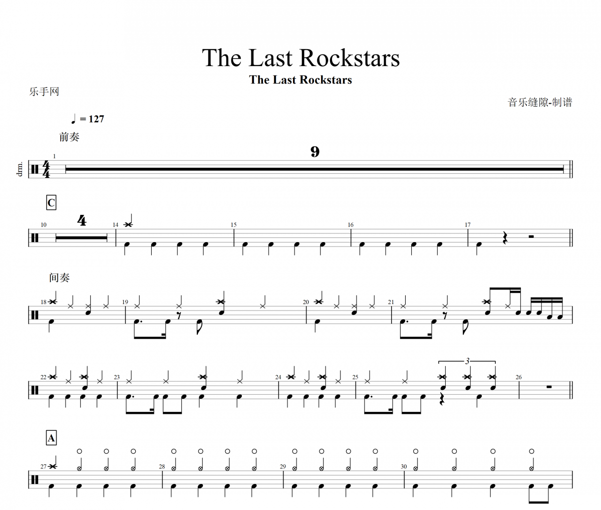 The Last Rockstars 《THE LAST ROCKSTARS 》(PARIS MIX|Explicit)