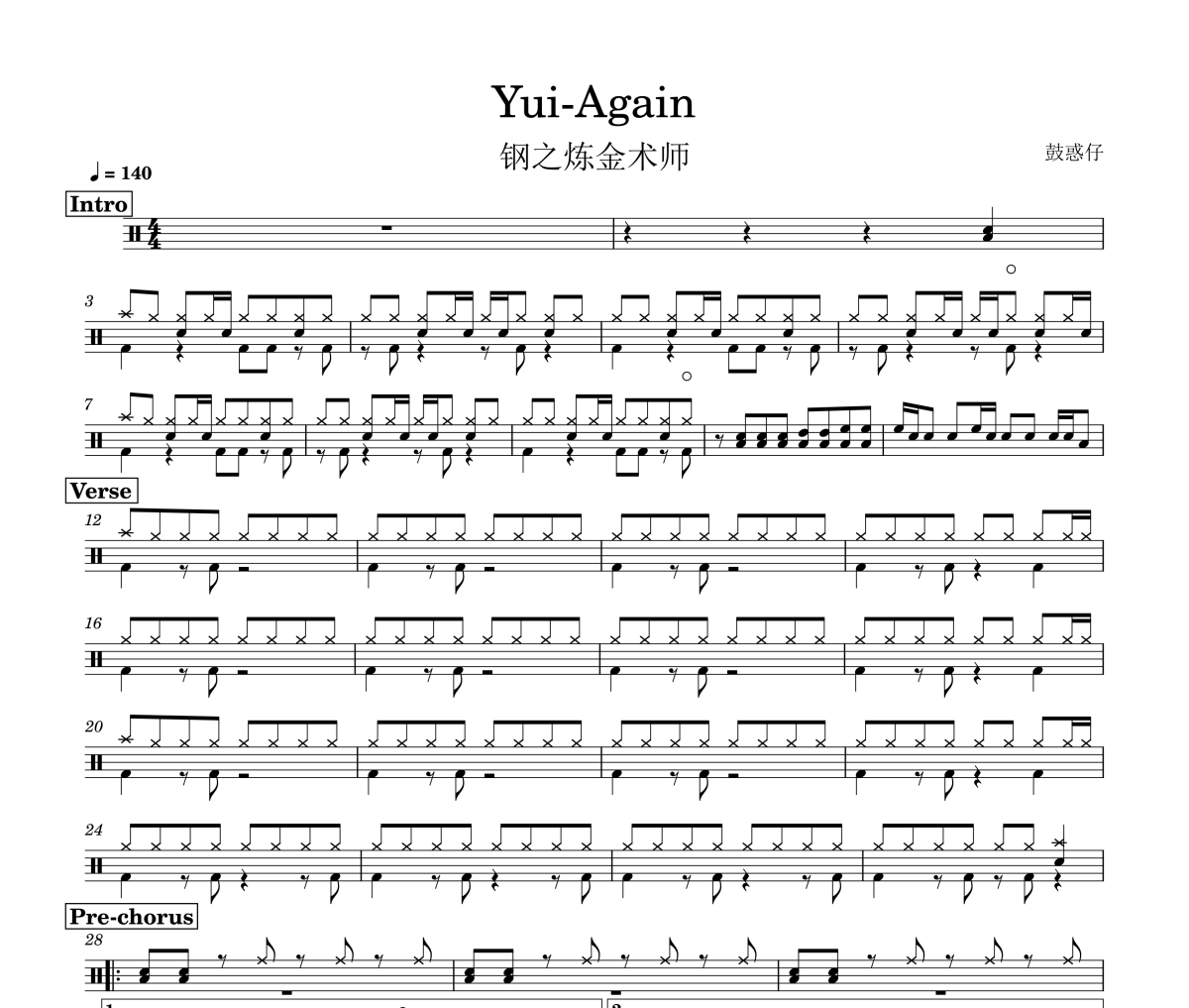 Yui-Again鼓譜 YUI《Yui-Again》架子鼓|爵士鼓|鼓譜