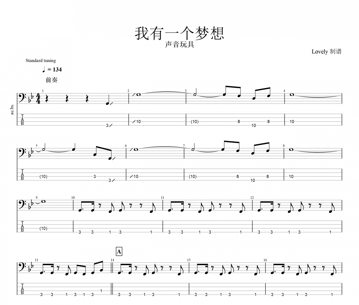 我有一個夢想貝斯譜 聲音玩具-我有一個夢想貝司BASS譜