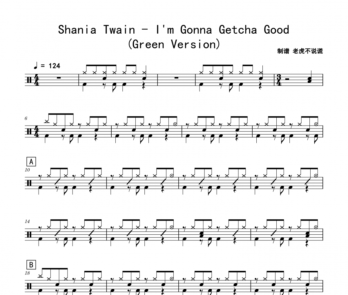 I'm Gonna Getcha Good 鼓譜 Shania Twain《I'm Gonna Getcha Good 