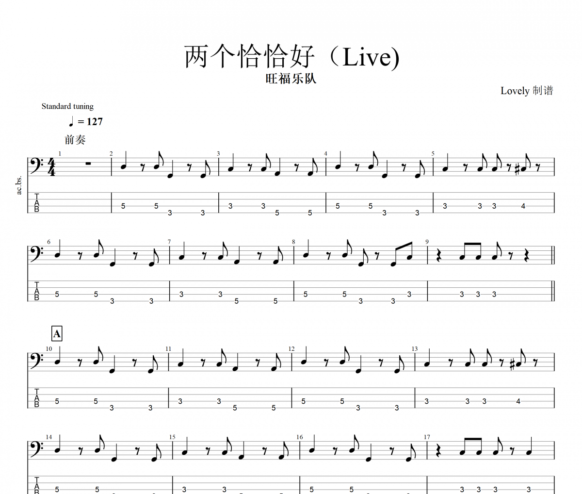 兩個恰恰好 貝斯譜 旺福 -兩個恰恰好(Live)貝司BASS譜