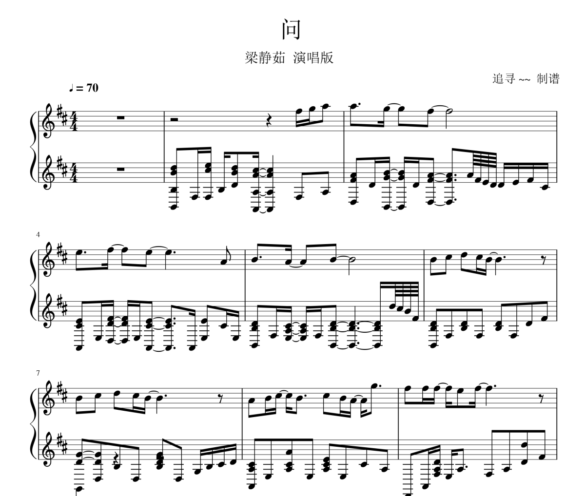 問鋼琴譜 梁靜茹《問》五線譜|鋼琴譜