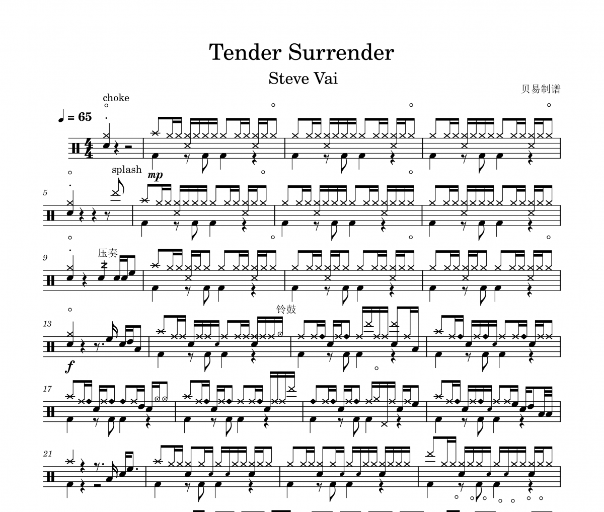 Tender Surrender鼓譜 Steve Vai《Tender Surrender》架子鼓|爵士鼓|鼓譜