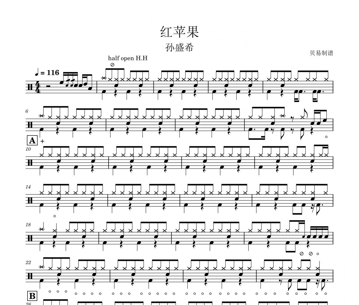 紅蘋果 鼓譜 孫盛希-紅蘋果》(Red Apple)架子鼓|爵士鼓|鼓譜